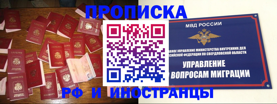 временная регистрация собственник в Мурино