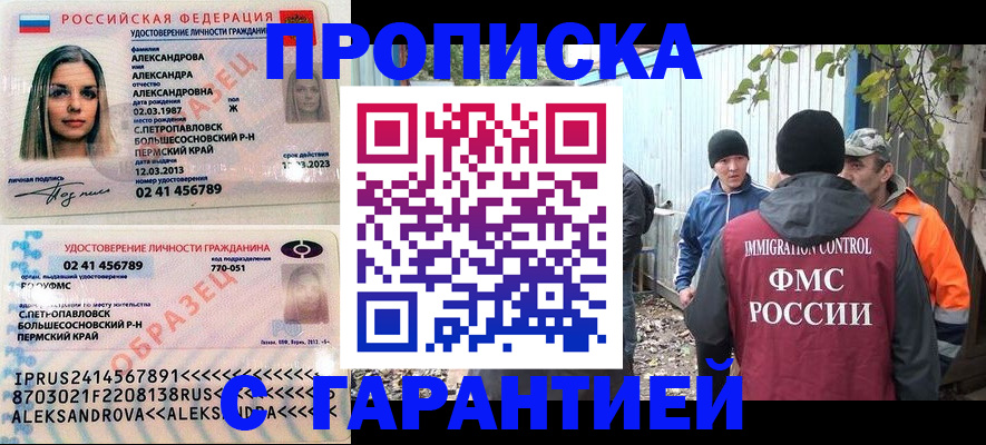 временная регистрация 2025 в Мурино